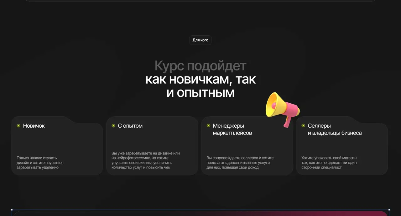 Секция «Для кого» с сайта https://contentmakermp.ru/, тематика — SaaS, цвета — Черный, стиль — Карточный, Минимализм, типографика — Без засечек, Декоративные