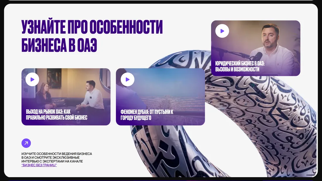 Секция «Видео» с сайта https://uae.uppersetup.com/?ref=https://tilda.cc/ru/madeontilda/#services, тематика — Бизнес и профессиональные услуги, цвета — Белый, Черный, Серый, стиль — Корпоративный, Карточный, типографика — Без засечек
