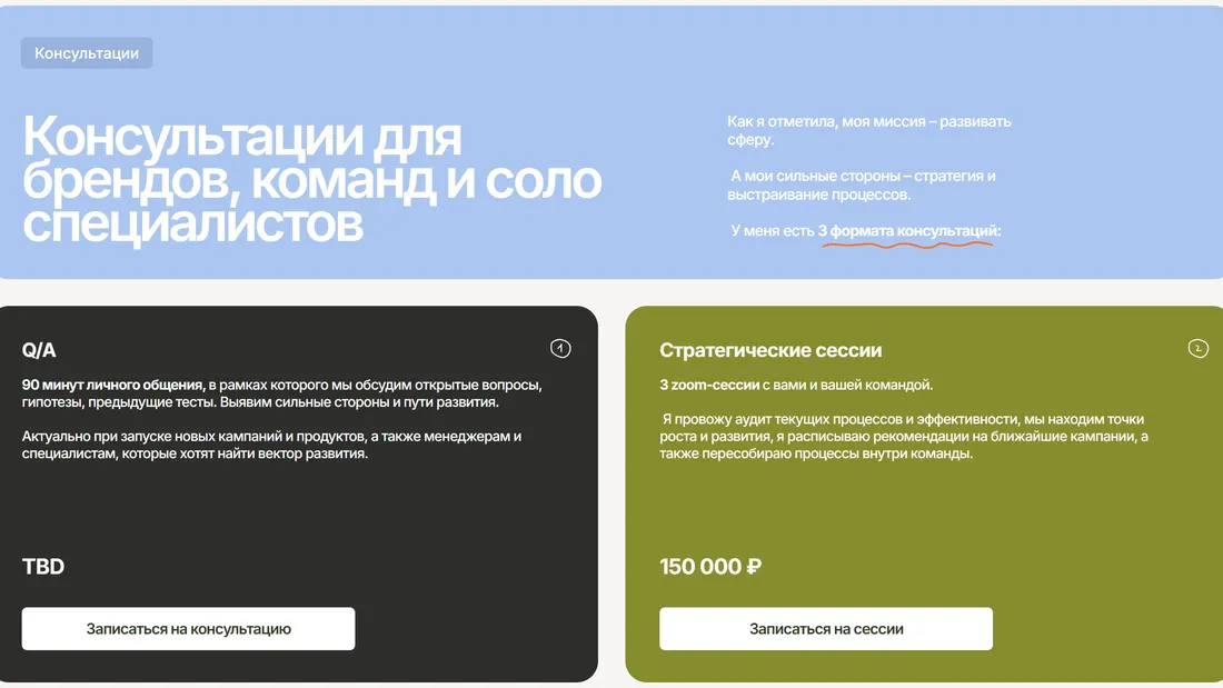 Секция «Услуги» с сайта https://thechangelab.ru/, тематика — Образование, цвета — Белый, Черный, Серый, Коричневый, стиль — Фестивальный, Минимализм, типографика — Без засечек