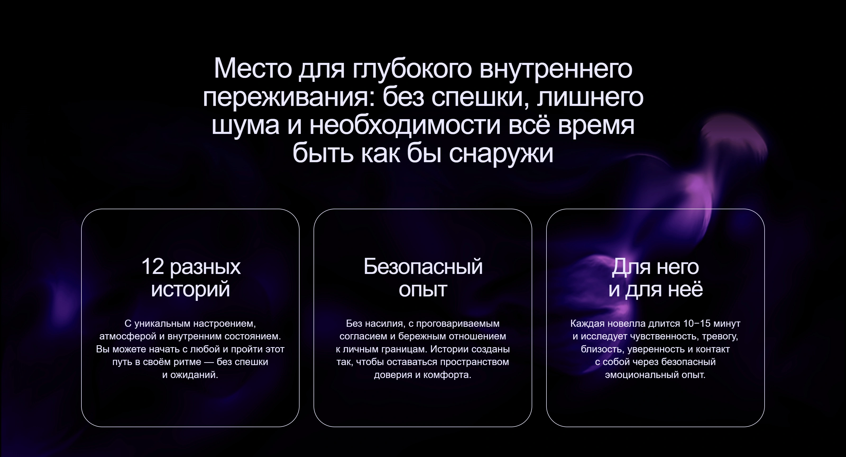Deep Sleep Секция «О продукте» с сайта https://mydeepsleep.ru/, тематика — Здоровье и фитнес, цвета — Черный, стиль — Карточный, Минимализм, типографика — Без засечек