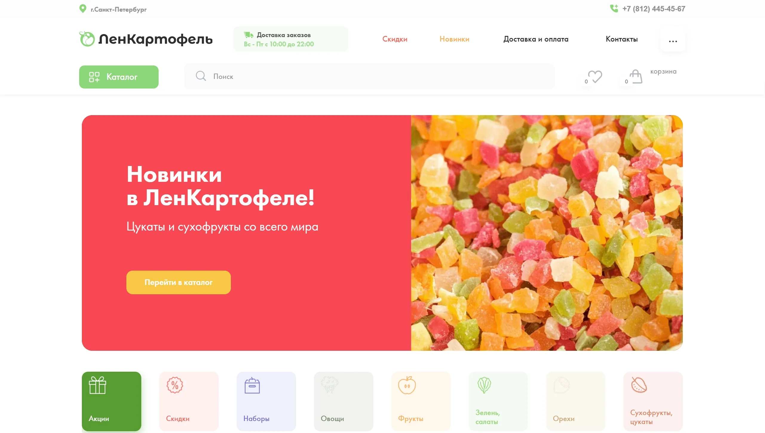 Ленкартофель Секция «Этапы» с сайта https://lenkartofel.eco/?ref=https://tilda.cc/ru/madeontilda/, тематика — Интернет-магазин, Еда и напитки, цвета — Белый, Красный, стиль — Плоский, Минимализм, типографика — Без засечек