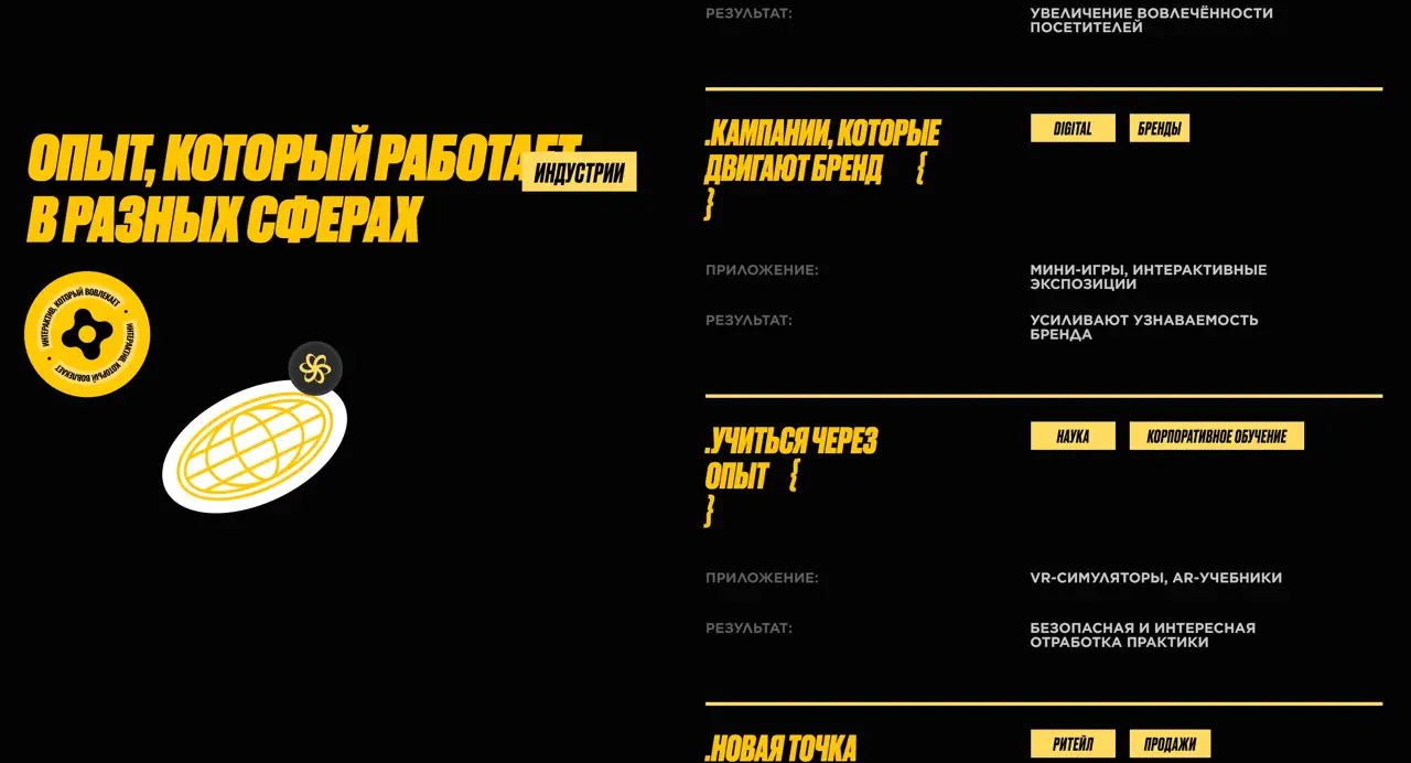 Секция «Для кого» с сайта https://wayout.team/, тематика — IT и программное обеспечение, цвета — Черный, стиль — Типографика, Брутализм, типографика — Без засечек, Декоративные