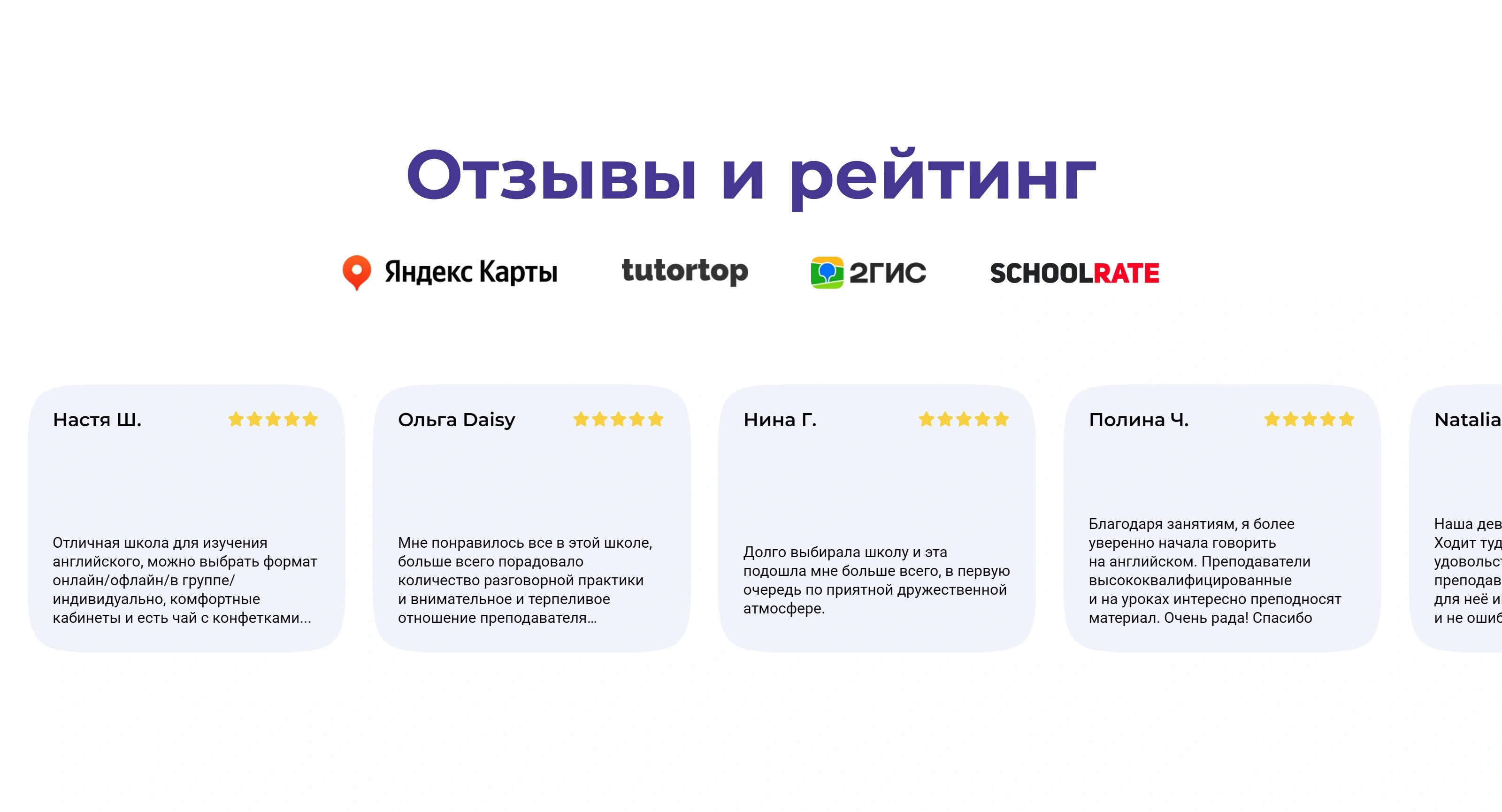 BeAcademy Секция «Отзывы» с сайта https://beacademy.ru/, тематика — Образование, цвета — Белый, стиль — Плоский, Карточный, типографика — Без засечек