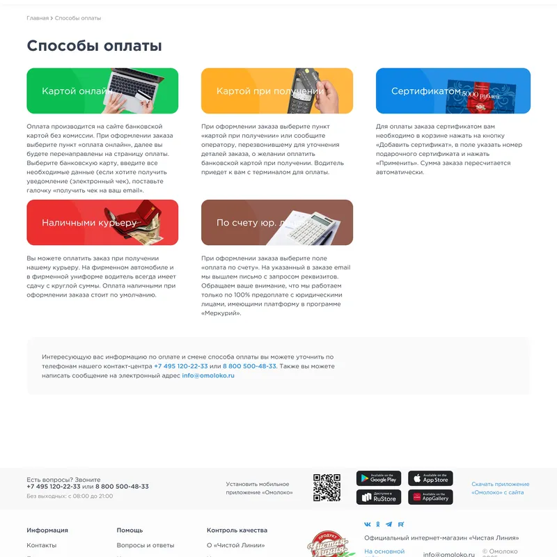 Секция «Услуги» с сайта https://icecream-chl.ru/, тематика — Интернет-магазин, цвета — Белый, стиль — Корпоративный, типографика — Без засечек