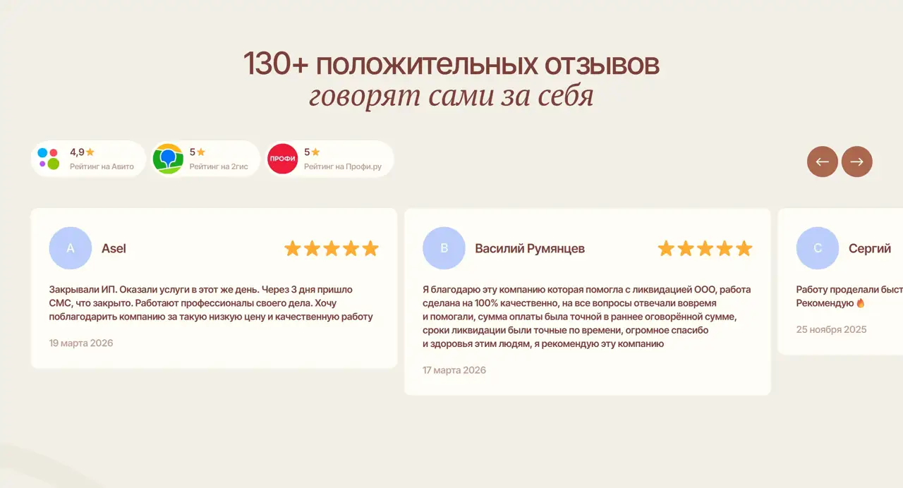 Секция «Отзывы» с сайта https://lex-consult.online/, тематика — Бизнес и профессиональные услуги, цвета — Белый, стиль — Корпоративный, Карточный, типографика — Без засечек