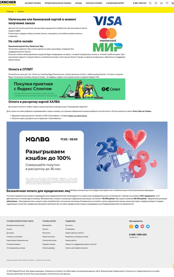 Секция «Услуги» с сайта https://karcher.ru/, тематика — Интернет-магазин, Розничная торговля, цвета — Белый, Серый, стиль — Корпоративный, типографика — Без засечек