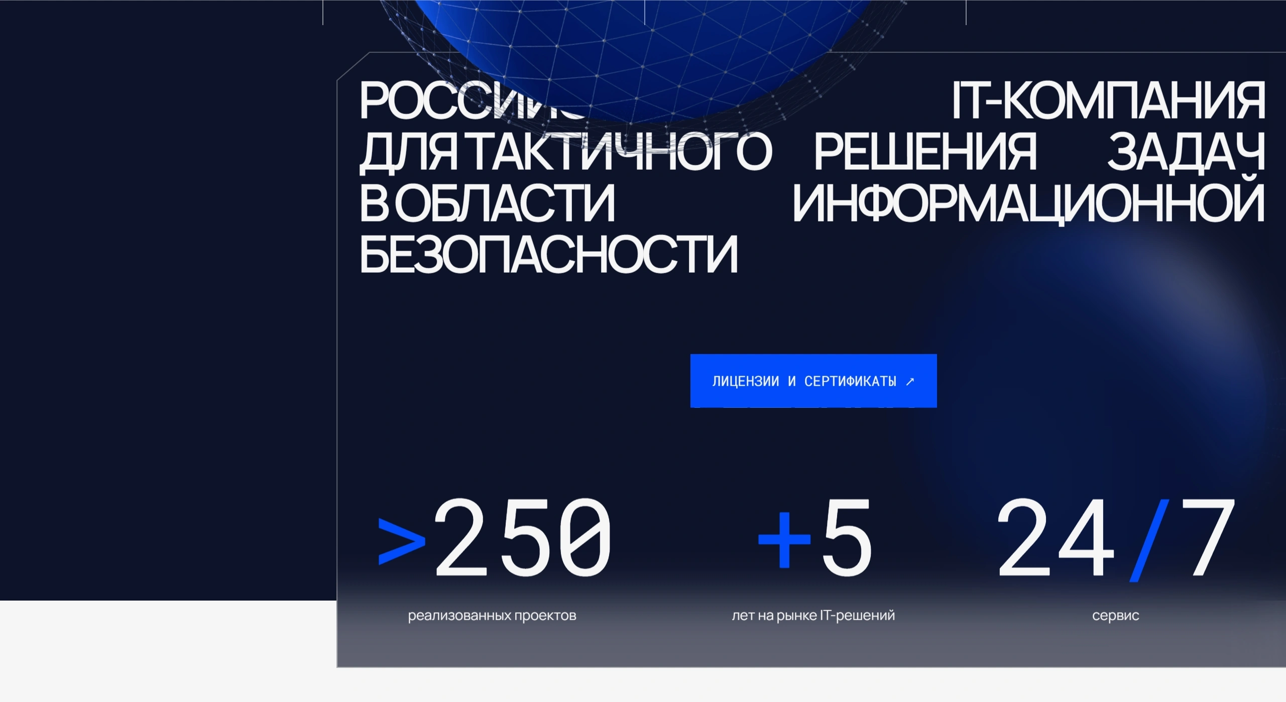 Современные технологии Секция «О компании» с сайта https://st-pro.tech/, тематика — IT и программное обеспечение, цвета — Черный, Серый, стиль — Корпоративный, типографика — Без засечек