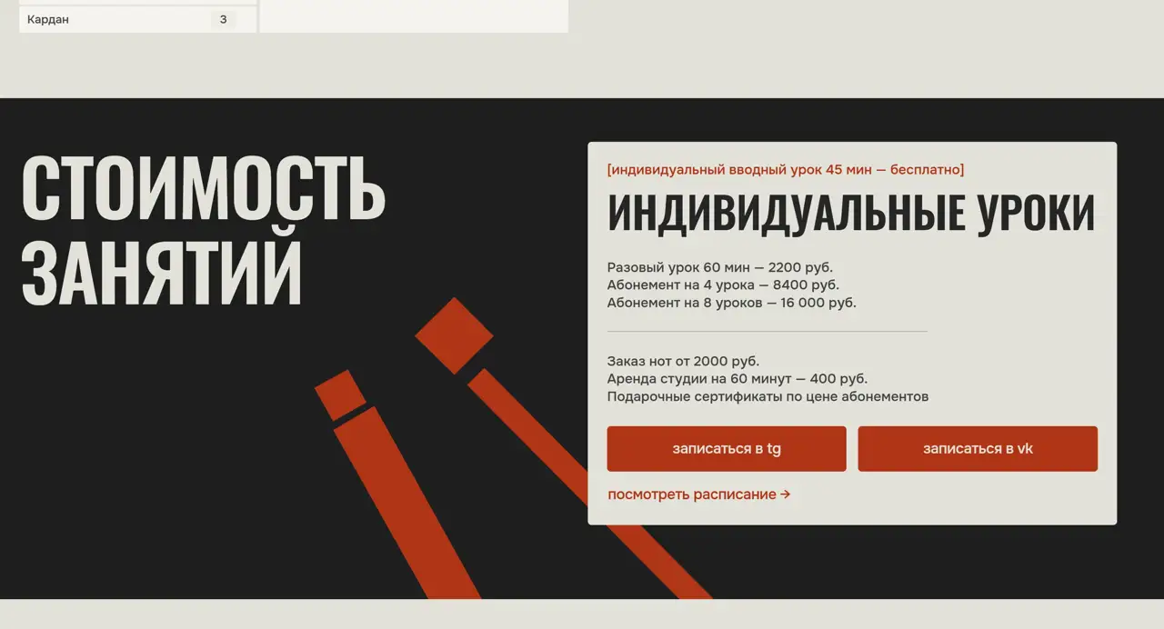 Секция «Цены» с сайта https://drum-lessons-ekb.ru/, тематика — Музыка, цвета — Белый, Черный, Серый, стиль — Брутализм, типографика — Без засечек, Декоративные