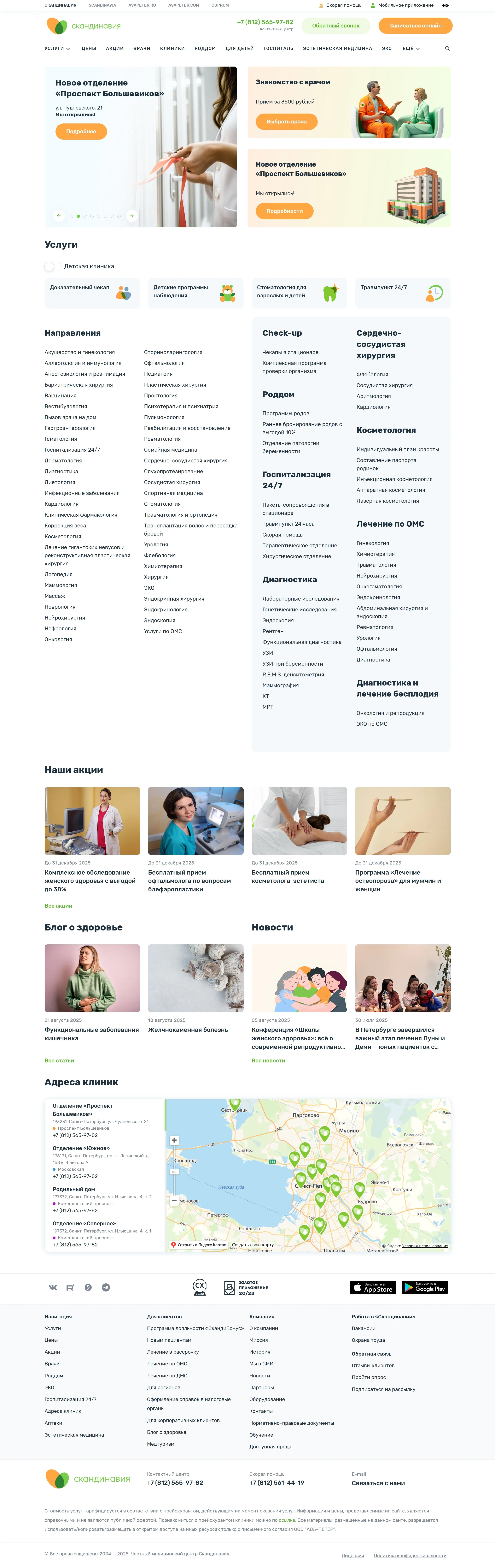 Скандинавия Главная Скандинавия, тематика — Здоровье и фитнес, цвета — Белый, стиль — Корпоративный, типографика — Без засечек