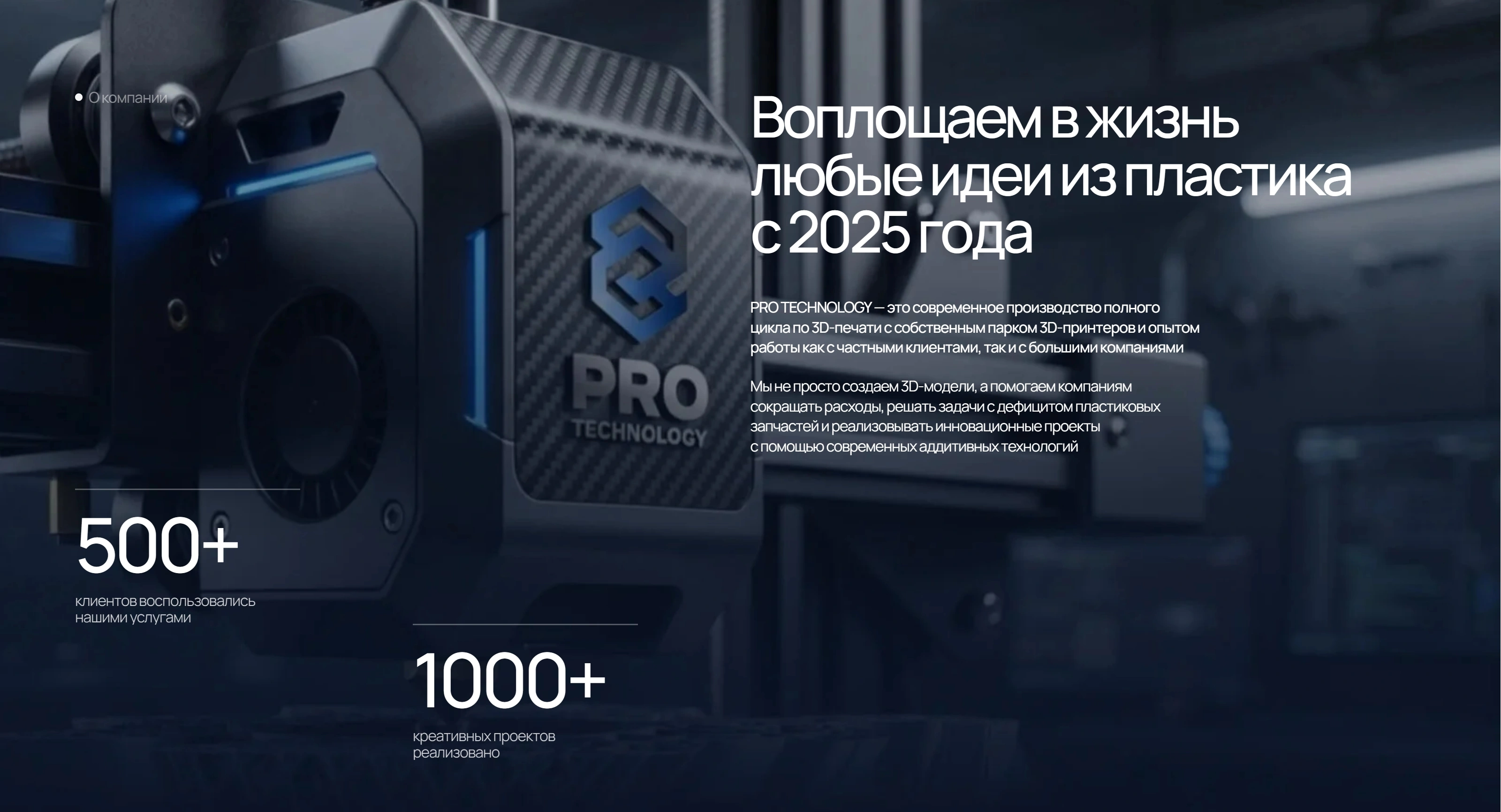 PRO TECHNOLOGY Секция «Первый экран» с сайта https://pro-technology23.ru/, тематика — Производство, цвета — Черный, Серый, стиль — Корпоративный, Минимализм, типографика — Без засечек