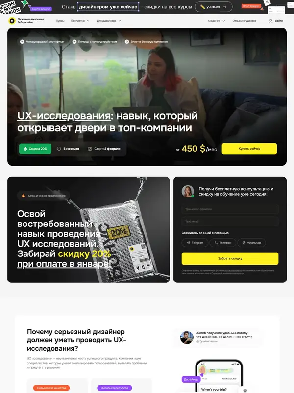 Лендинг Пижамная Академия, тематика — Образование, цвета — Белый, Черный, Серый, стиль — Корпоративный, Минимализм, типографика — Без засечек