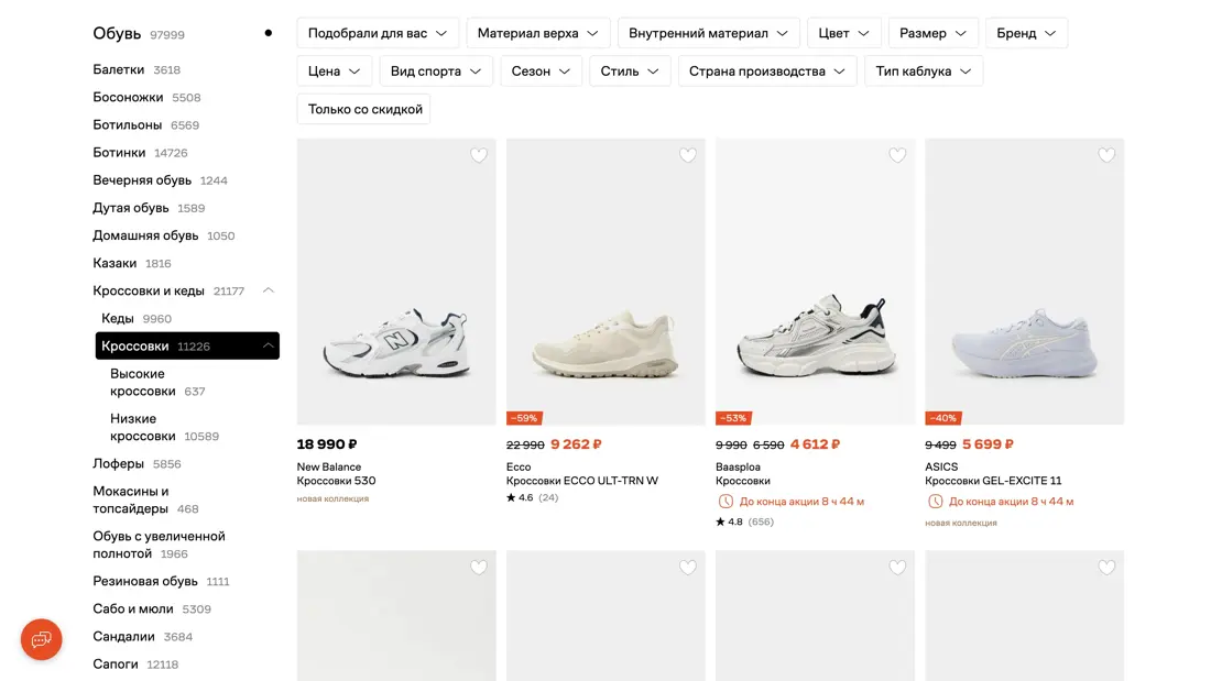 Lamoda Каталог