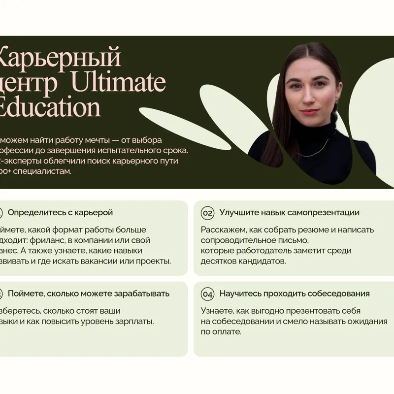 Секция «Контент» с сайта https://maed.ru/, тематика — Образование, цвета — Белый, Черный, стиль — Корпоративный, типографика — Без засечек