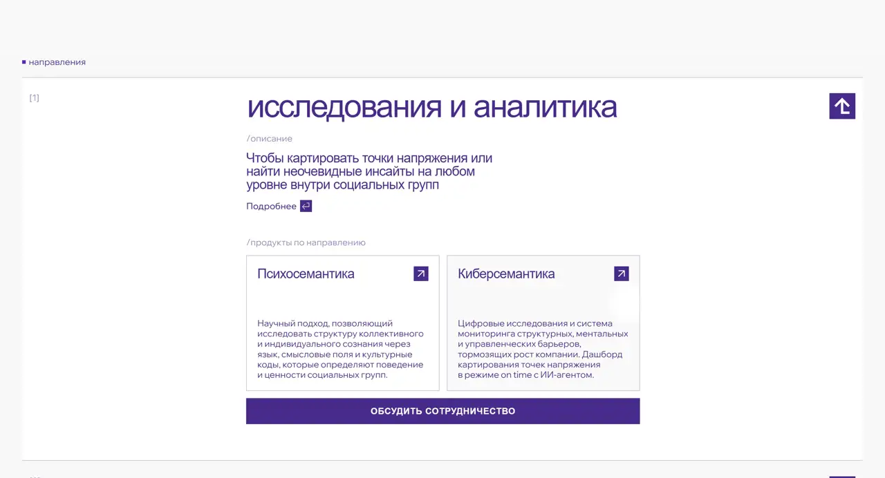 Секция «Услуги» с сайта https://white-tree.ru/, тематика — Бизнес и профессиональные услуги, цвета — Белый, Серый, стиль — Корпоративный, Минимализм, типографика — Без засечек