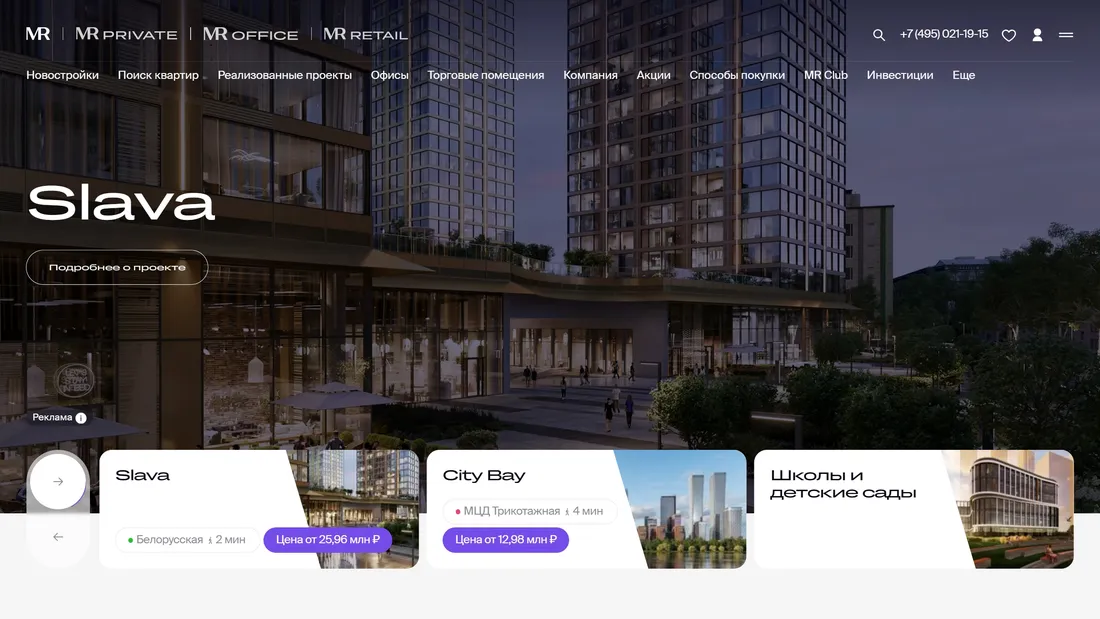 Секция «Первый экран» с сайта https://www.mr-group.ru/, тематика — Строительство, Недвижимость, цвета — Белый, Черный, Серый, стиль — Корпоративный, типографика — Без засечек
