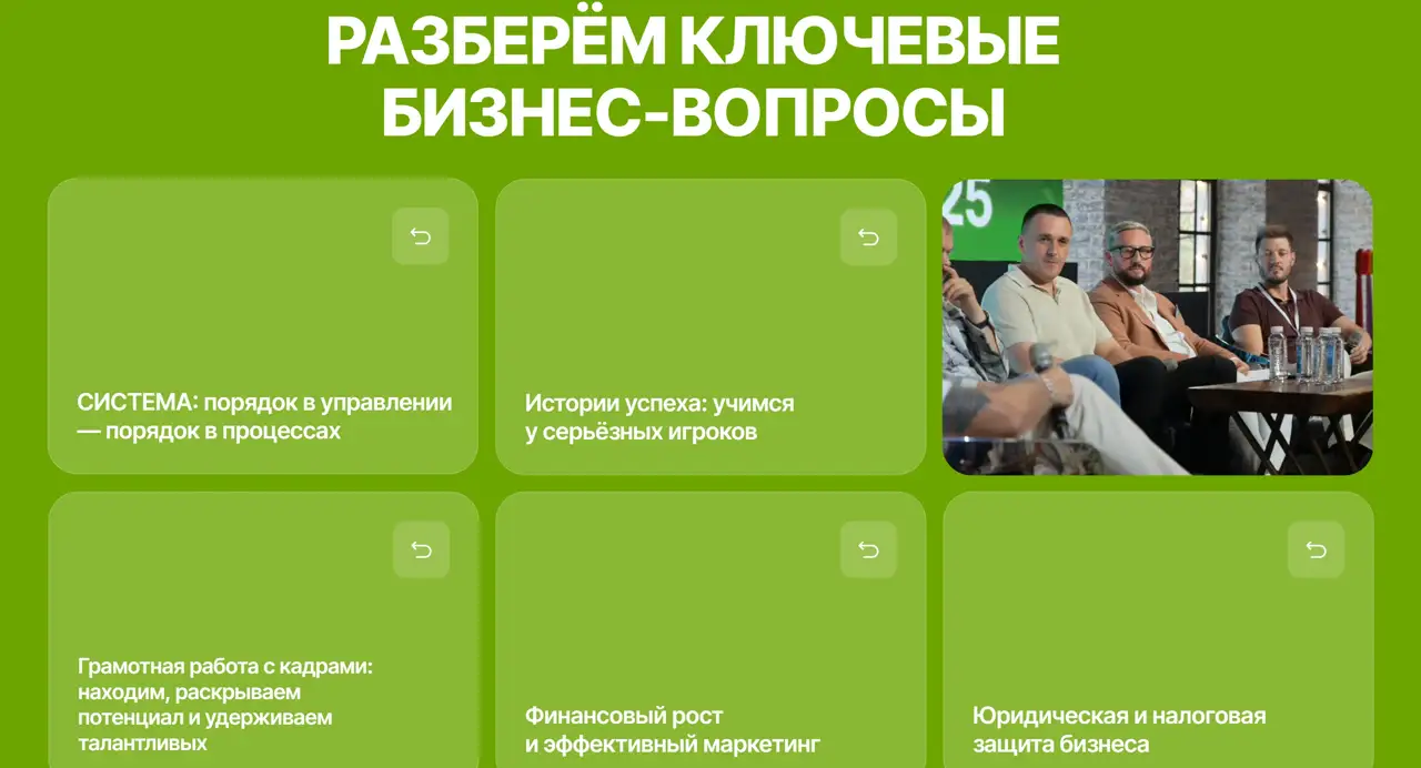 Секция «Преимущества» с сайта https://konfa.sinergium.ru/, тематика — Бизнес и профессиональные услуги, цвета — Серый, Зеленый, стиль — Корпоративный, Карточный, типографика — Без засечек