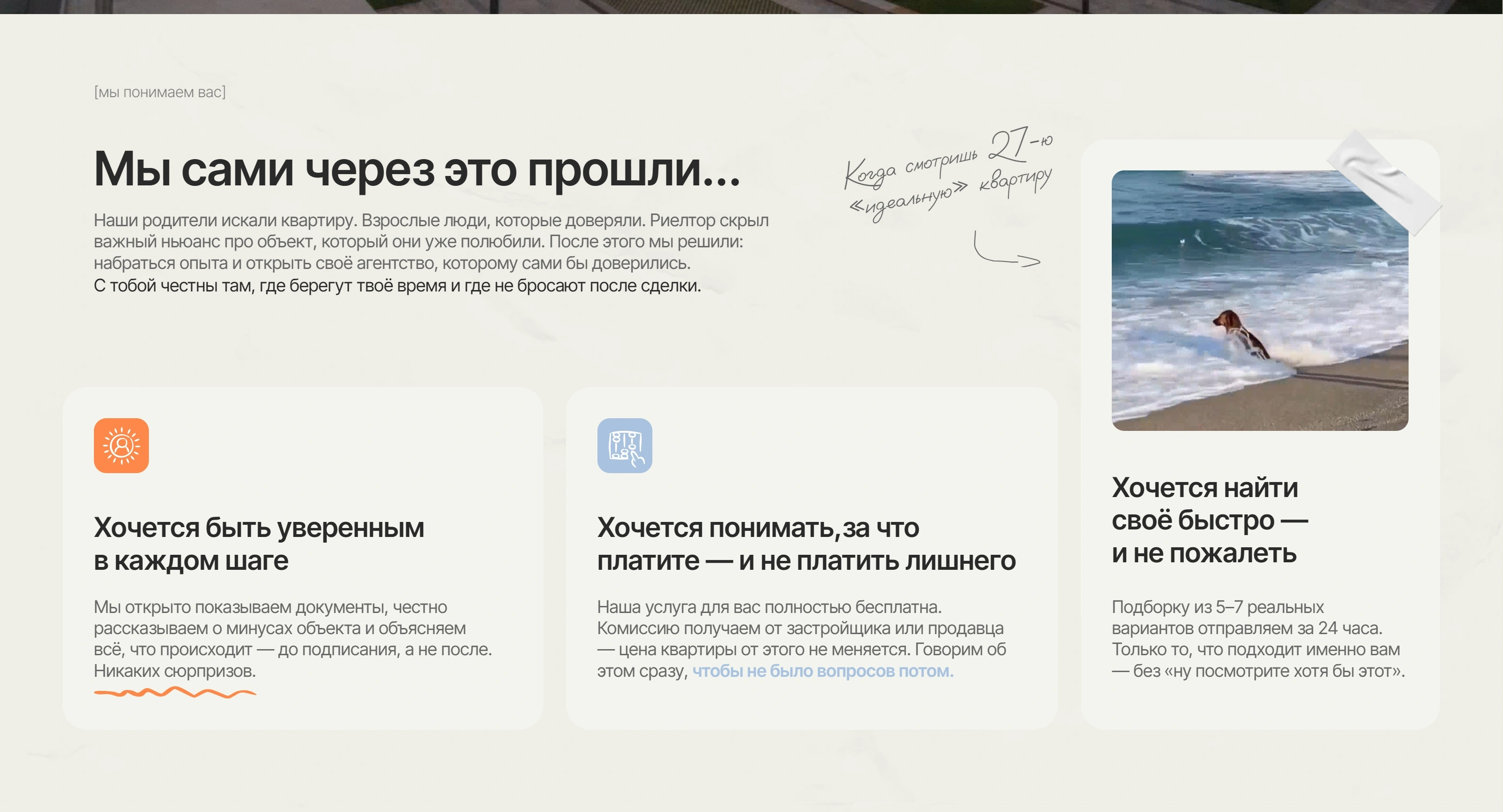 Svoyo Секция «Преимущества» с сайта https://svoyo.moscow/, тематика — Недвижимость, цвета — Белый, стиль — Карточный, Минимализм, типографика — Без засечек