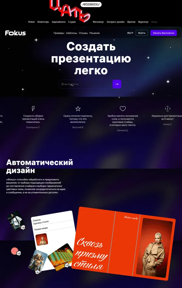 Продукт Студия Артемия Лебедева, тематика — Дизайн, цвета — Черный, Серый, стиль — Фестивальный, Типографика, типографика — Без засечек, Рукописные, Декоративные