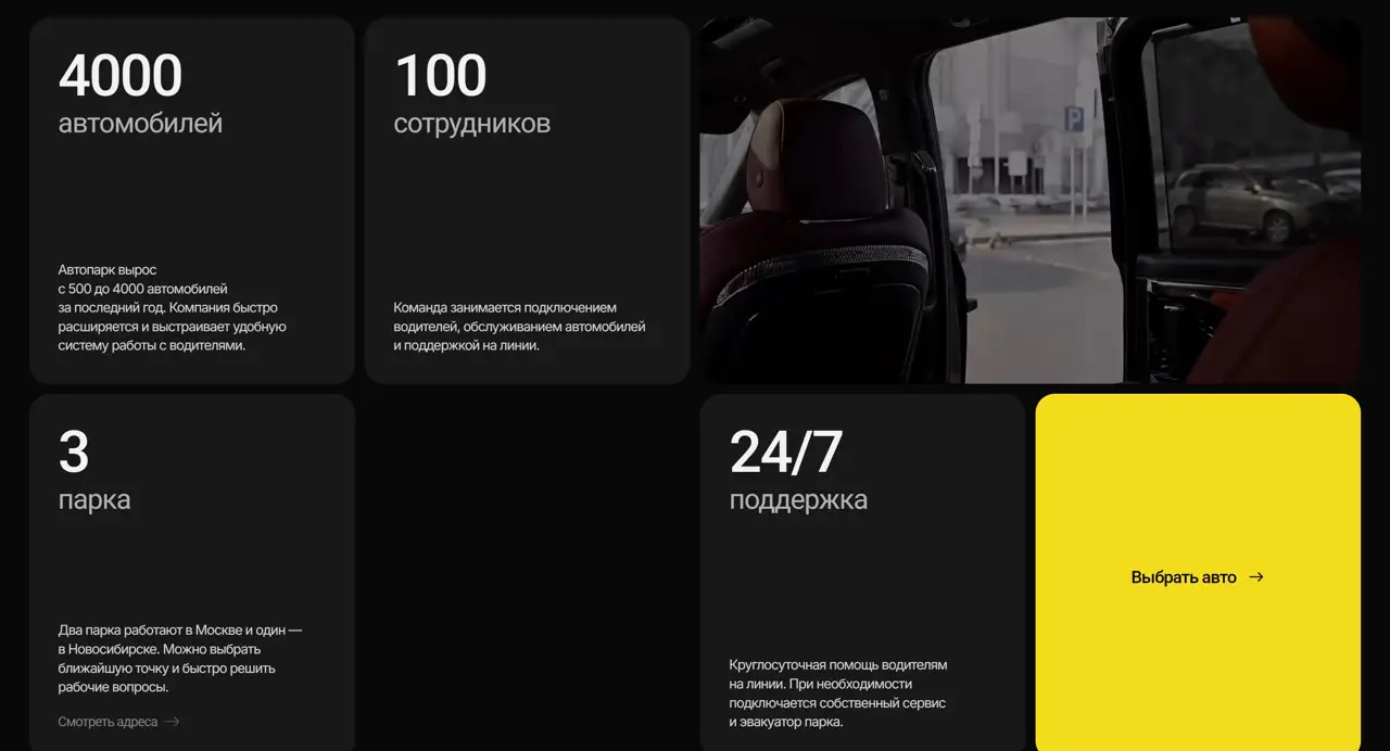 Секция «Преимущества» с сайта https://igra-taxi.ru/, тематика — Логистика, цвета — Черный, Оранжевый, стиль — Карточный, Минимализм, типографика — Без засечек