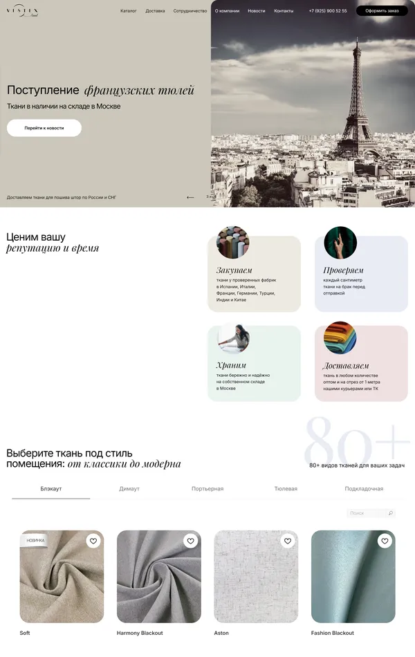 Главная Vistex Land, тематика — Интернет-магазин, цвета — Белый, Серый, стиль — Корпоративный, Карточный, Минимализм, типографика — Без засечек, Рукописные