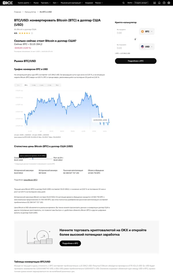 Продукт OKX, тематика — Крипто  и блокчейн, цвета — Белый, стиль — Корпоративный, Минимализм, типографика — Без засечек