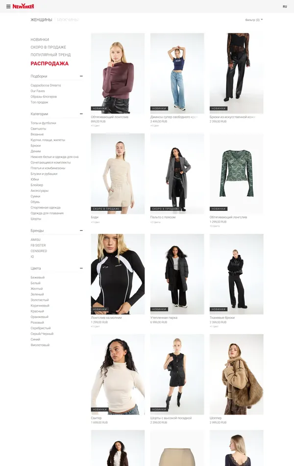 Каталог NEW YORKER, тематика — Интернет-магазин, цвета — Белый, стиль — Корпоративный, типографика — Без засечек