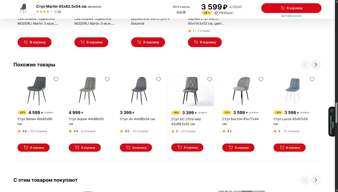 Hoff Карточка товара