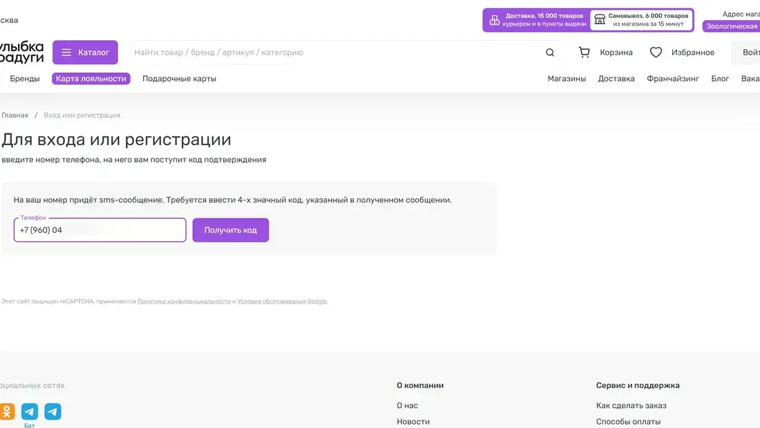 Улыбка радуги Регистрация