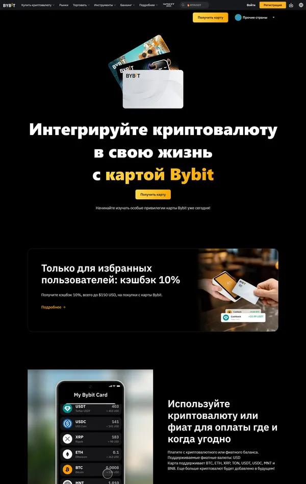 Заказ карты Bybit, тематика — Крипто  и блокчейн, цвета — Черный, стиль — Корпоративный, типографика — Без засечек