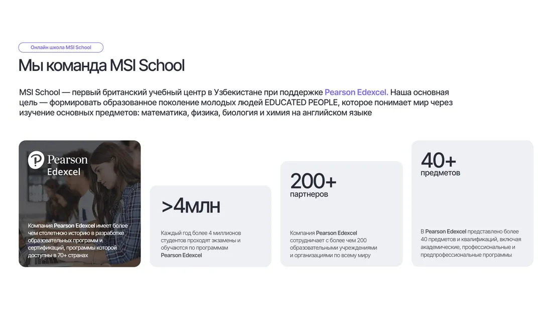 Секция «О компании» с сайта https://msi-school.uz/?ref=https://tilda.cc/ru/madeontilda/, тематика — Образование, цвета — Белый, стиль — Корпоративный, Минимализм, типографика — Без засечек