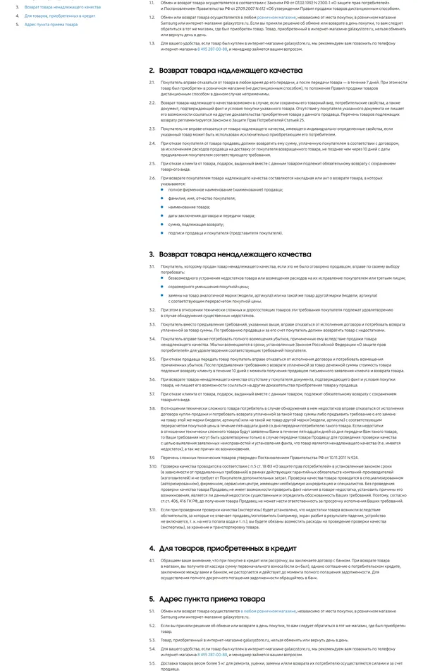 База знаний Galaxystore, тематика — Интернет-магазин, цвета — Белый, стиль — Классический, Корпоративный, типографика — Без засечек