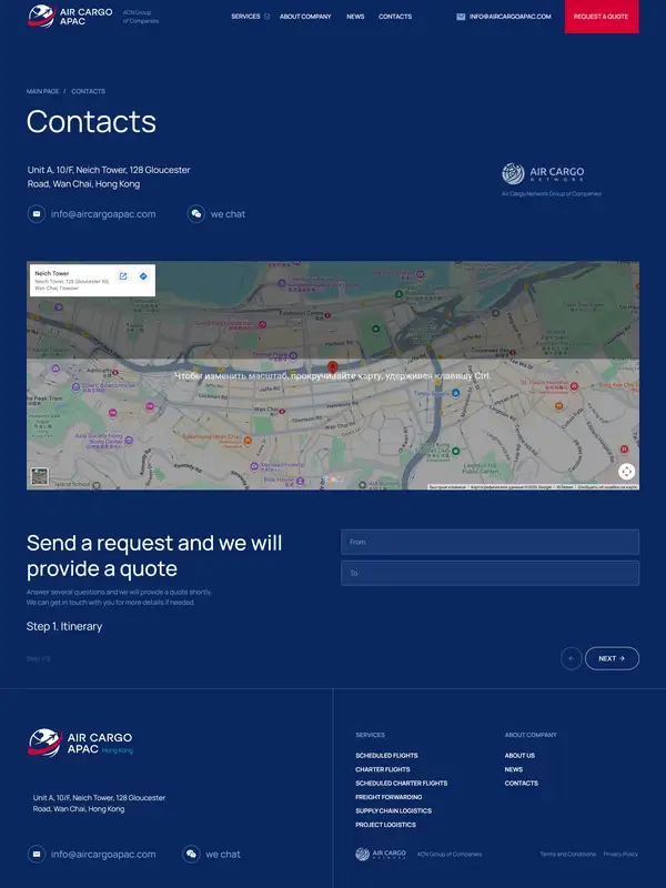Контакты Air Cargo APAC, тематика — Логистика, цвета — Черный, Серый, стиль — Корпоративный, Минимализм, типографика — Без засечек