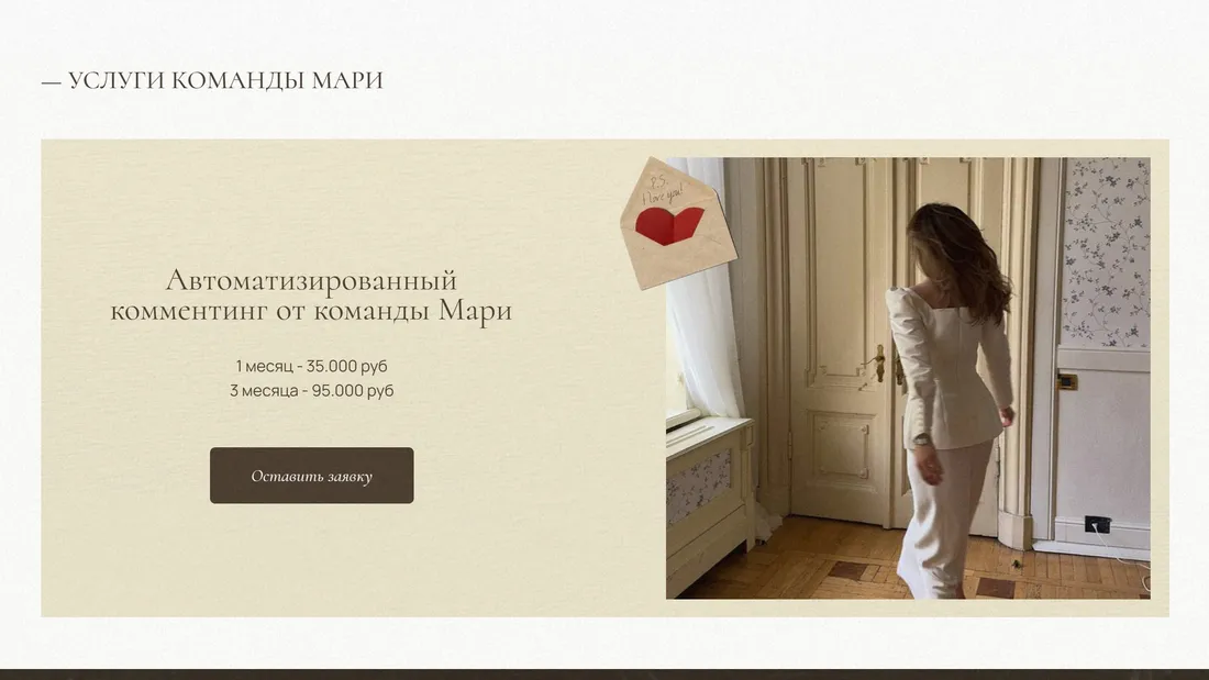 Секция «Услуги» с сайта https://itgirlclub.ru/, тематика — Блог, цвета — Белый, Серый, стиль — Классический, Минимализм, типографика — С засечками