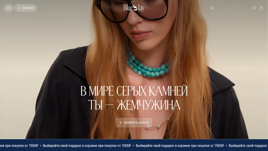 Секция «Первый экран» с сайта https://bjay.ru/?ref=https://tilda.cc/ru/madeontilda/, тематика — Интернет-магазин, цвета — Белый, Черный, Серый, Коричневый, стиль — Классический, Минимализм, типографика — С засечками, Без засечек