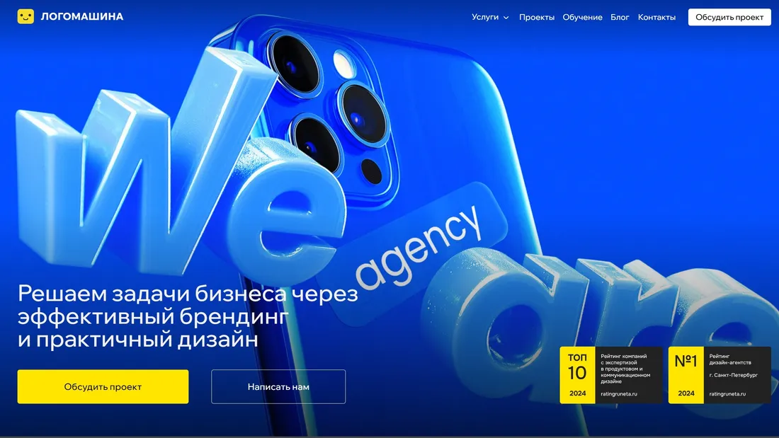 Секция «Первый экран» с сайта https://logomachine.ru/, тематика — Дизайн, Агентство , цвета — Черный, Синий, стиль — Фестивальный, Полигональный, типографика — Без засечек, Декоративные