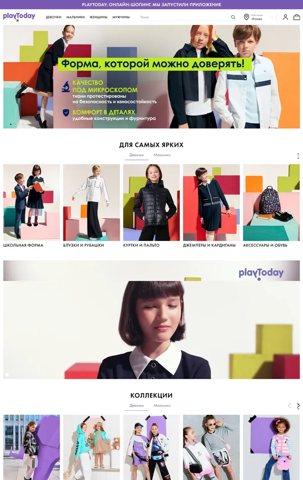 Главная PlayToday, тематика — Интернет-магазин, цвета — Белый, Серый, стиль — Корпоративный, типографика — Без засечек