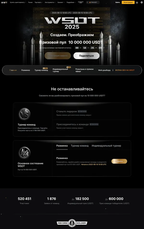 Продукт Bybit, тематика — Крипто  и блокчейн, цвета — Черный, стиль — Корпоративный, Фестивальный, типографика — Без засечек