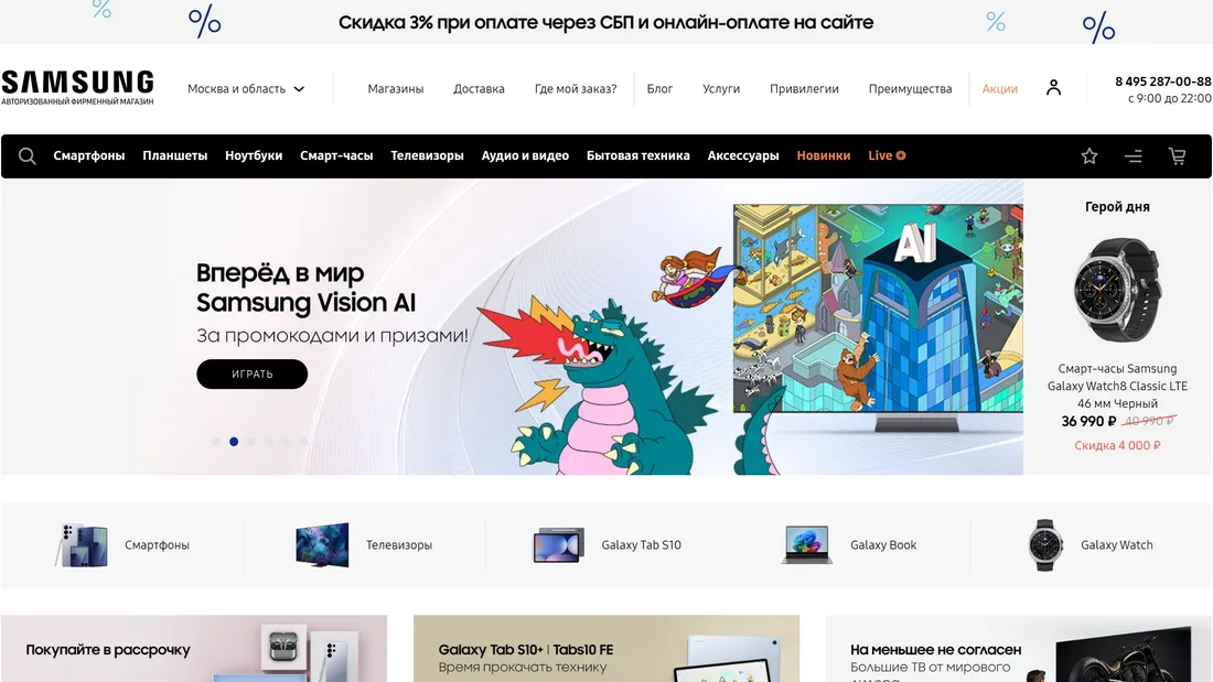 Секция «Первый экран» с сайта https://galaxystore.ru/, тематика — Интернет-магазин, цвета — Белый, Серый, стиль — Корпоративный, типографика — Без засечек