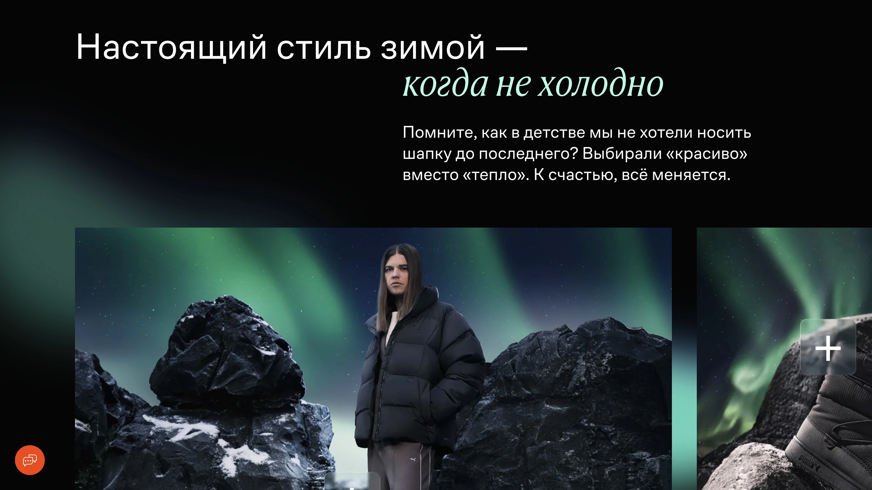 Lamoda Рекламный блок
