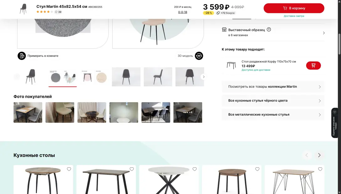 Hoff Карточка товара