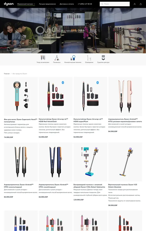 Каталог Dyson, тематика — Интернет-магазин, цвета — Белый, Черный, стиль — Корпоративный, типографика — Без засечек