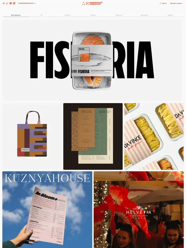 Портфолио Аппетитный маркетинг, тематика — Маркетинг, цвета — Белый, Черный, Серый, стиль — Типографика, Брутализм, типографика — Без засечек, Декоративные