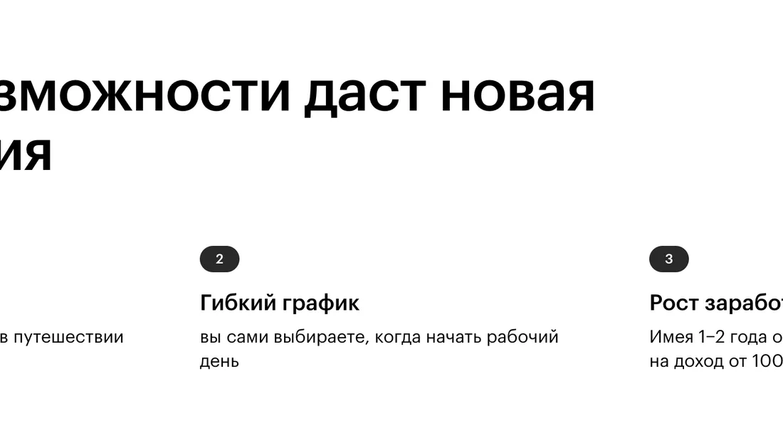 Секция «Преимущества» с сайта https://skillbox.ru/course/career-guide-free/, тематика — Образование, цвета — Белый, стиль — Корпоративный, Минимализм, типографика — Без засечек