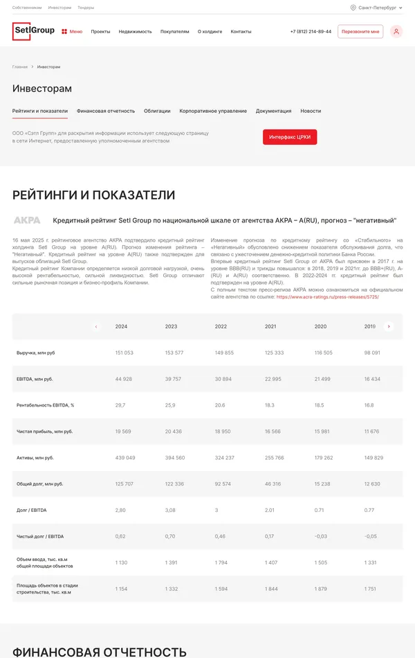 Страница о компании Setl Group, тематика — Недвижимость, цвета — Белый, стиль — Классический, Корпоративный, типографика — Без засечек