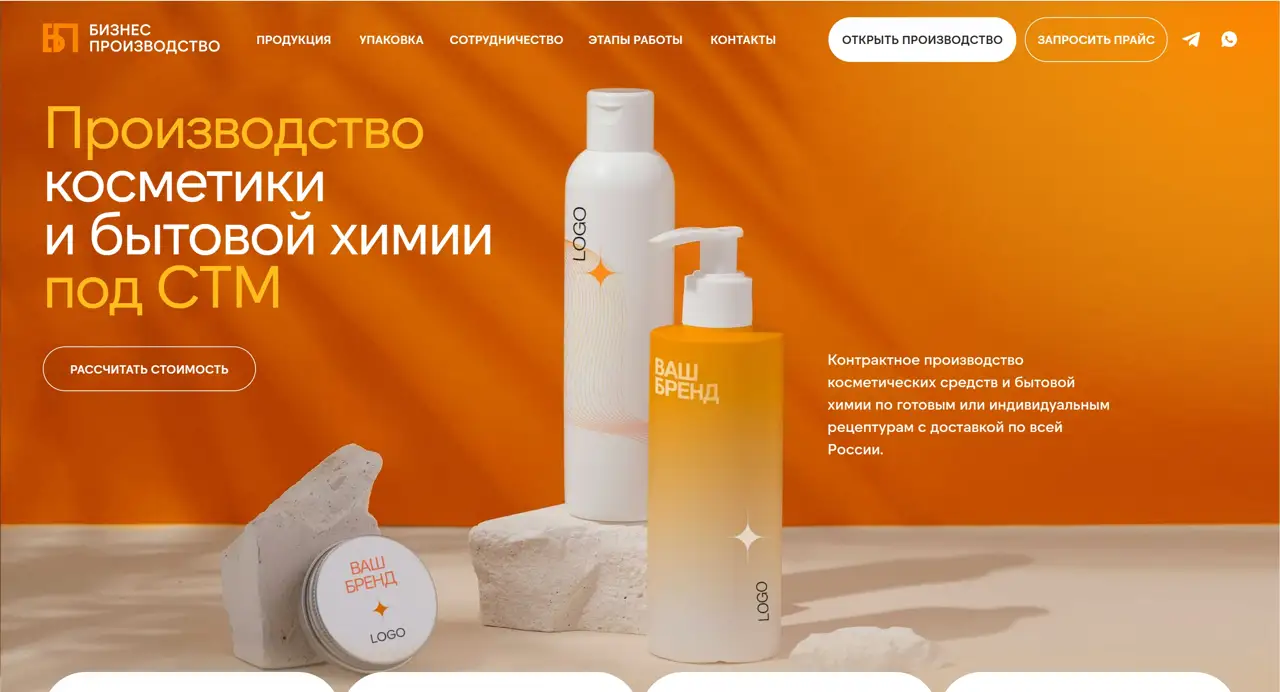 Секция «Первый экран» с сайта https://bizpro.expert/, тематика — Производство, цвета — Оранжевый, Красный, Коричневый, стиль — Корпоративный, Минимализм, типографика — Без засечек