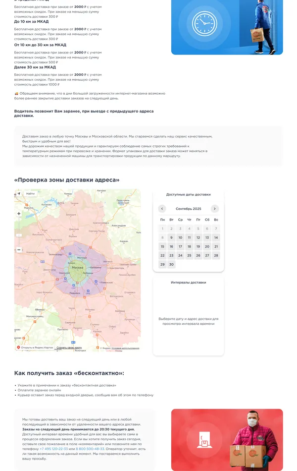Услуги Чистая Линия, тематика — Интернет-магазин, Еда и напитки, цвета — Белый, стиль — Корпоративный, типографика — Без засечек