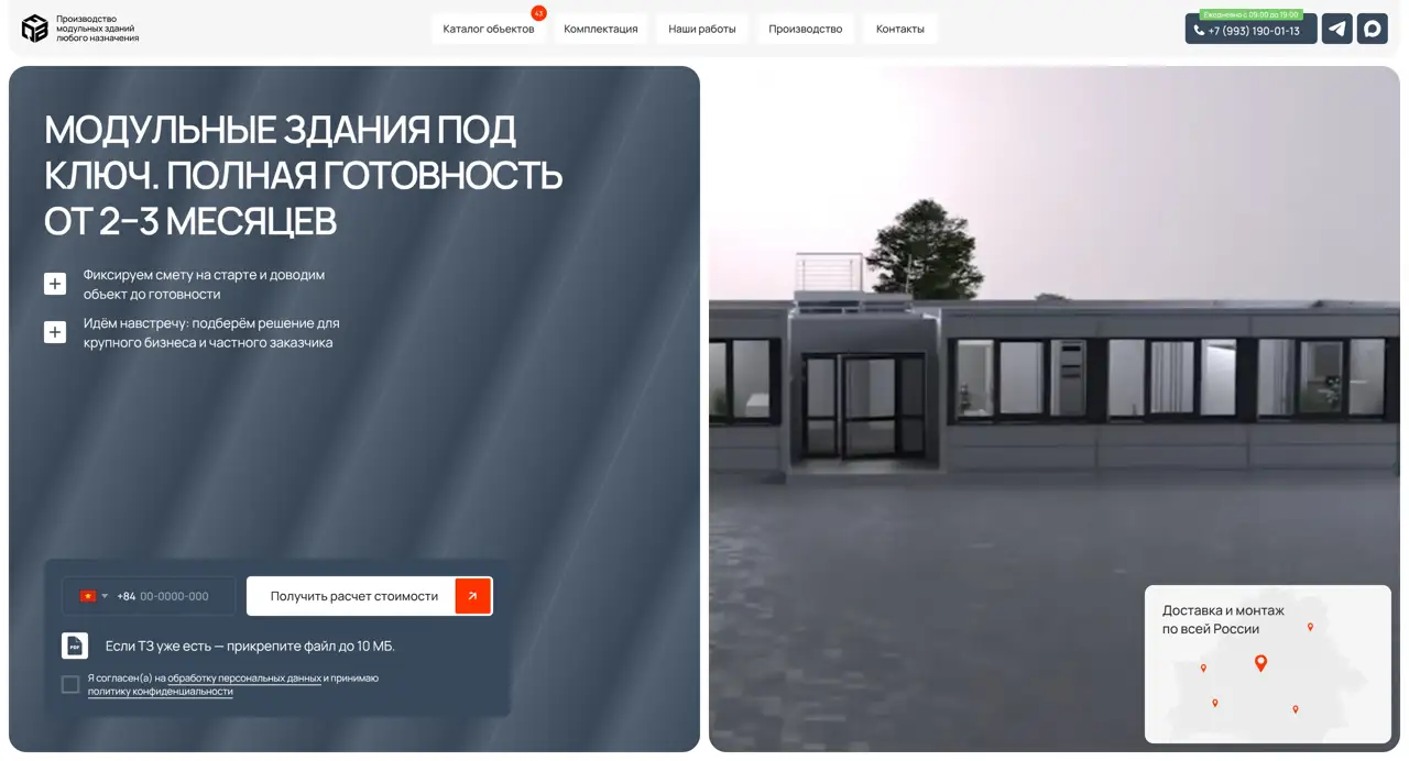 Секция «Первый экран» с сайта https://qbform.ru/, тематика — Строительство, цвета — Белый, Черный, Серый, стиль — Корпоративный, типографика — Без засечек