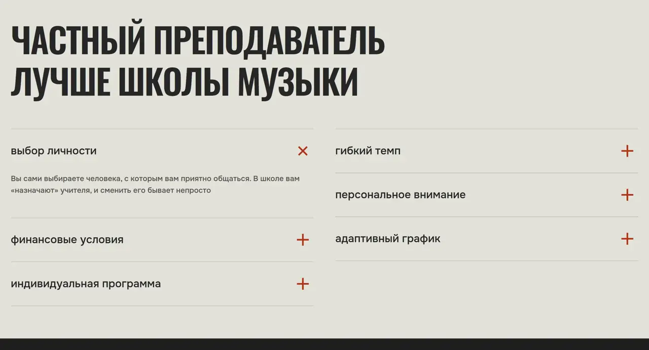 Секция «Преимущества» с сайта https://drum-lessons-ekb.ru/, тематика — Музыка, цвета — Белый, Серый, стиль — Минимализм, типографика — Без засечек