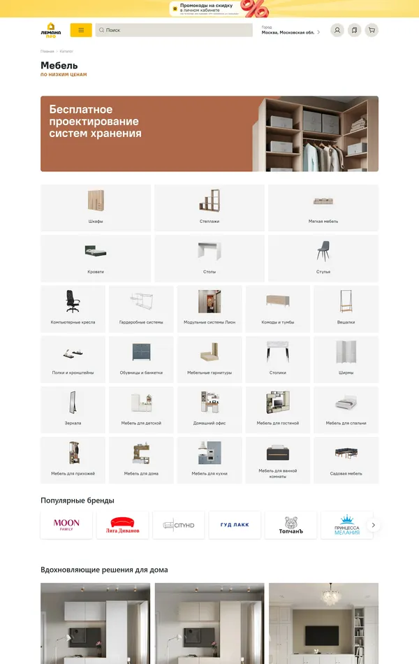 Каталог Lemanapro, тематика — Интернет-магазин, цвета — Белый, Серый, стиль — Корпоративный, типографика — Без засечек