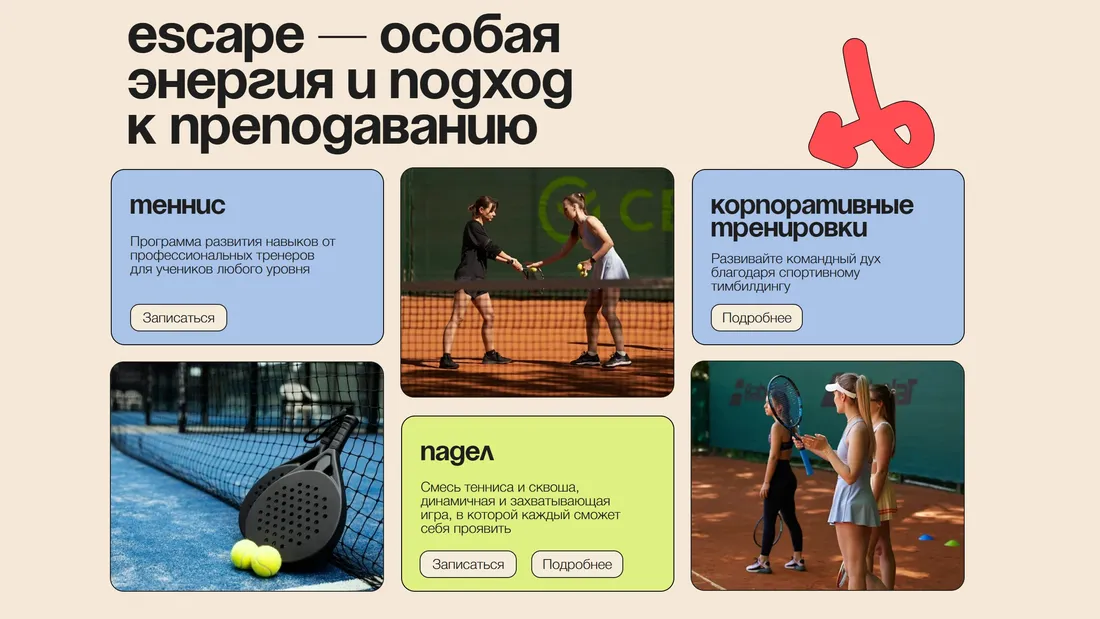 Секция «О продукте» с сайта https://escapee.tilda.ws/?ref=https://tilda.cc/ru/madeontilda/https://escapee.tilda.ws/?ref=https://tilda.cc/ru/madeontilda/, тематика — Здоровье и фитнес, цвета — Белый, Черный, Серый, стиль — Плоский, Карточный, типографика — Без засечек